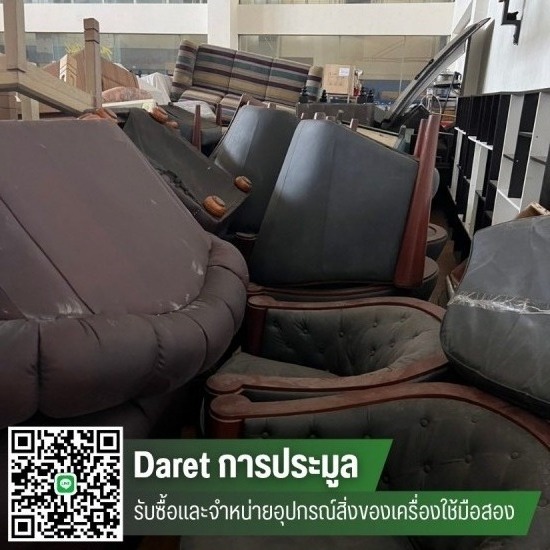 รับประมูลสินค้าโรงแรม มือสอง - Daret การประมูล - ประมูลของเลิกกิจการจากโรงแรม