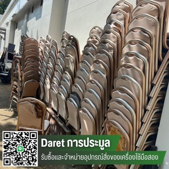 รับประมูลสินค้าโรงแรม มือสอง - Daret การประมูล - รับซื้อขายสินค้ามือสองร้านอาหารเลิกกิจการ
