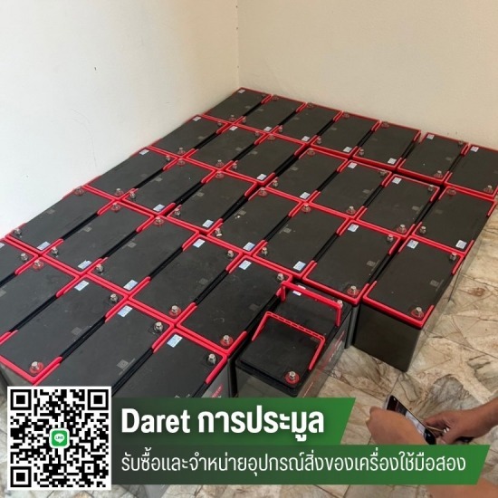 รับประมูลสินค้าโรงแรม มือสอง - Daret การประมูล - รับประมูลคอมเก่าจากโรงเรียน มหาลัย
