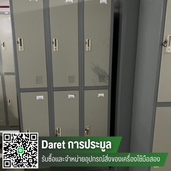 รับประมูลสินค้าโรงแรม มือสอง - Daret การประมูล - รับประมูลงานโรงงาน