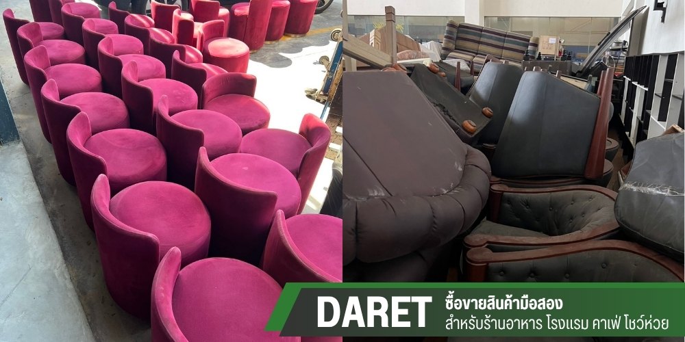 ของมือสองสำหรับธุรกิจโรงแรม